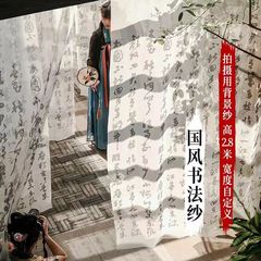 Chinese-style calligraphy live stream background cloth, ancient Chinese national style tablecloth, Chinese-style script killing props, Zen photography decoration props