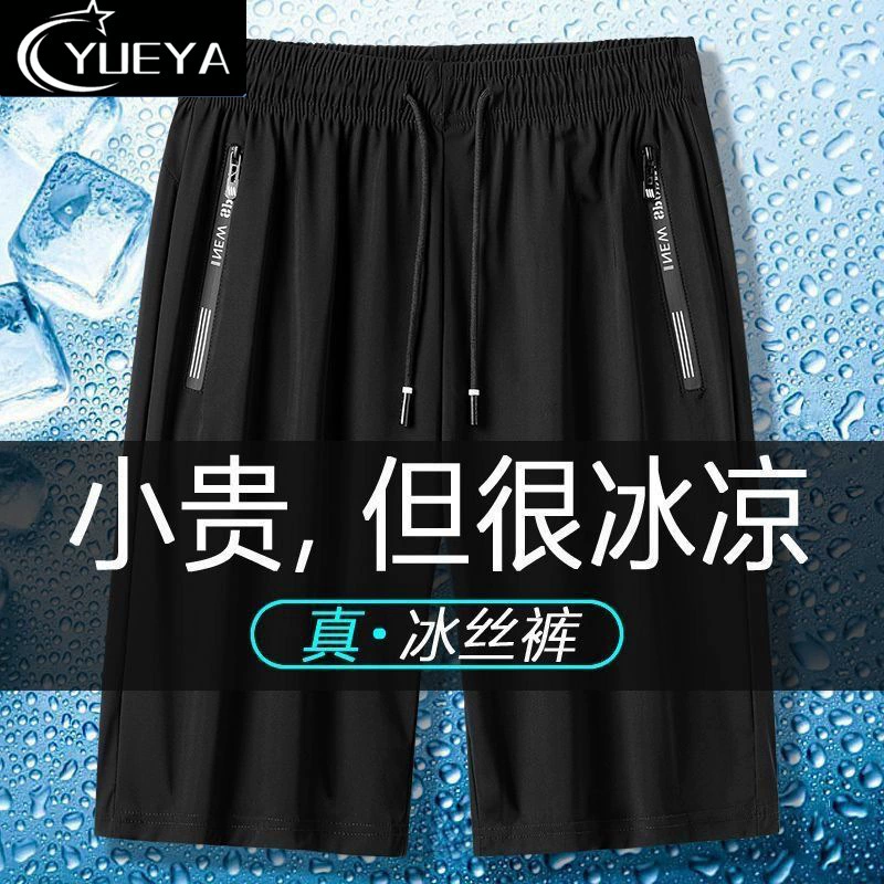 Баскетбольные шорты (YUEYA), быстросохнущие «ice‑silk», оверсайз, длина 5‑точек