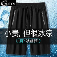 Баскетбольные шорты (YUEYA), быстросохнущие «ice‑silk», оверсайз, длина 5‑точек