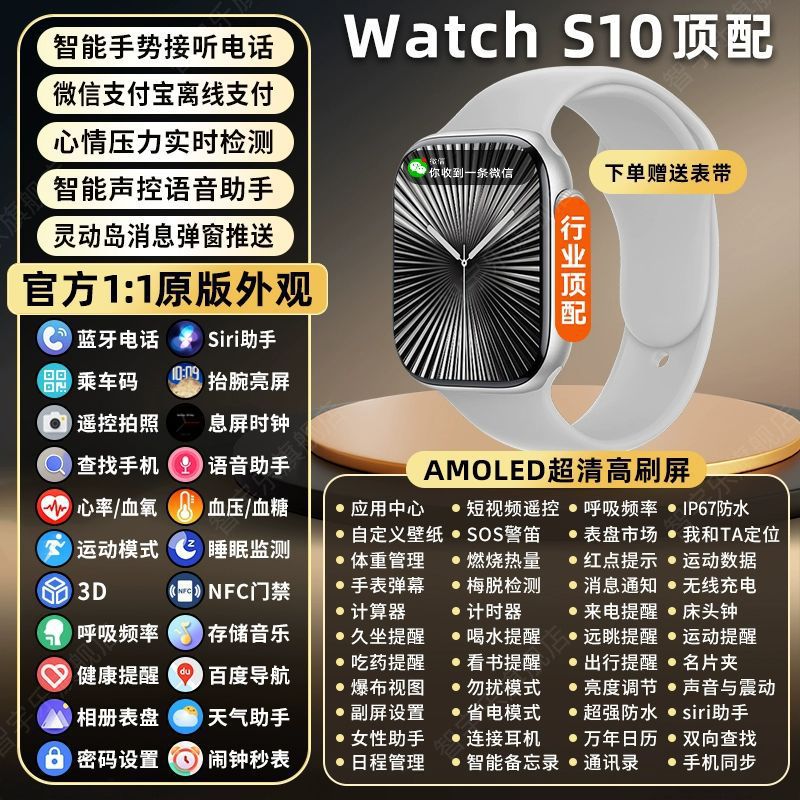 Reloj inteligente iwatch Huaqiang Bei2025 nuevo S10 Bluetooth multifunción pago NFC fuera de línea