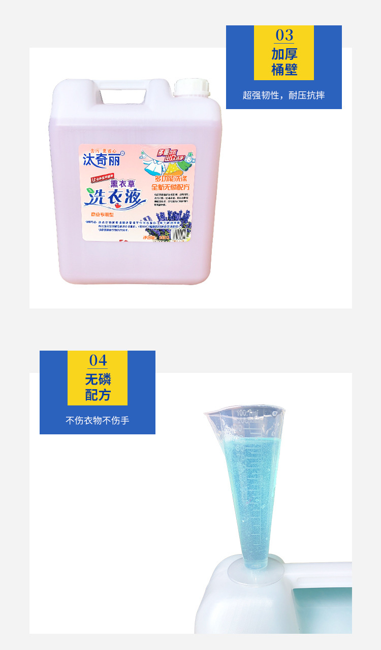 洗衣液详情_07.jpg