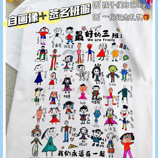 Customized Class Uniforms Pure Cotton T-Shirts for Elementary School Students, Kindergarten Parent-Child Sports Day Short-Sleeved Shirts, Graduation Season Custom-Made Self-Portrait DIY