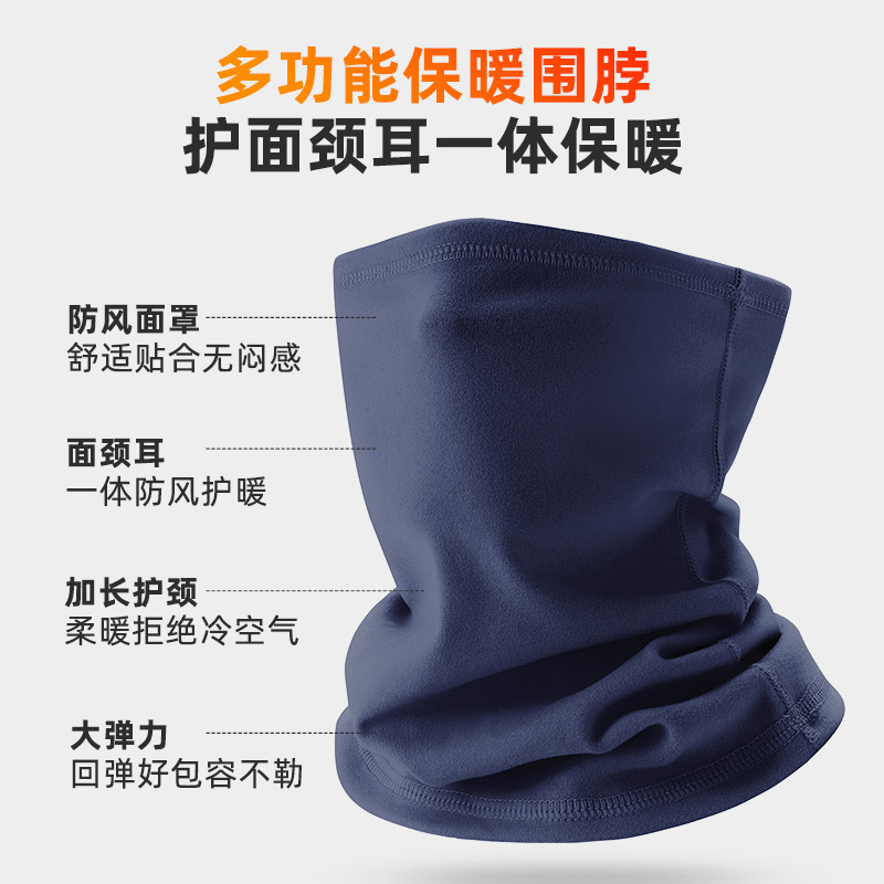 跨境保暖儿童骑行面罩百变多功能围脖套加绒魔术头巾户外面巾男女|undefined