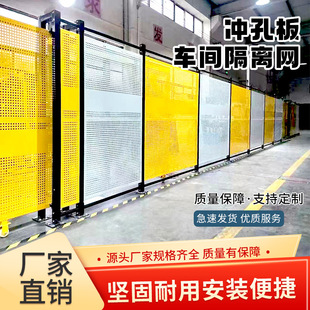 Punching Workshop Isolation Net Equipment Protection Net Isolation Grid Logistics Warehouse Punching Colorful Workshop Isolation Net