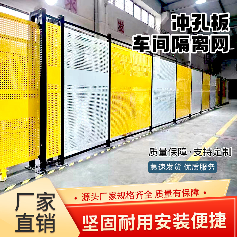 车间隔离网仓库隔离栅栏机器设备护栏网区域划分炫彩车间隔离网