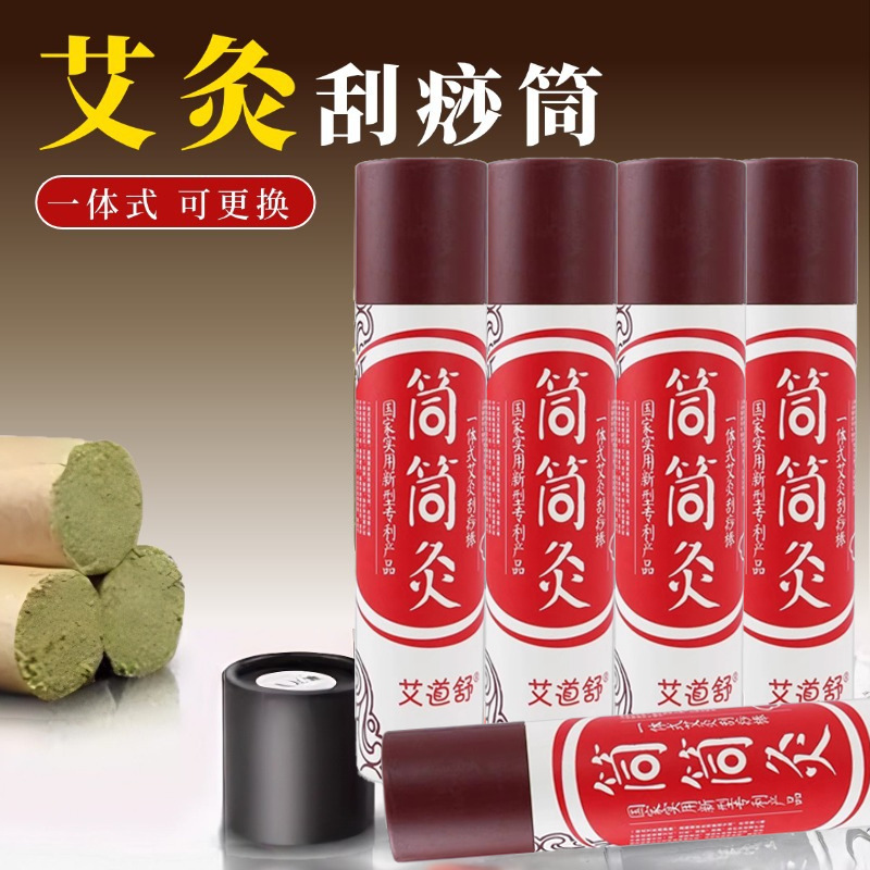 宫氏雷火艾灸罐一体式随身灸美容院全身养生艾条家用防烫刮痧筒盒