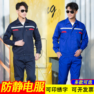 Spring and Autumn Long Sleeve Labor Protection Clothing suit Men's Gas Station Reflective Strip Tooling Factory Clothing Power Grid Anti-static Work Clothes Customization