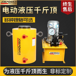 100t同步双作用大吨位液压千斤顶 分体式长行程电动液压千斤顶