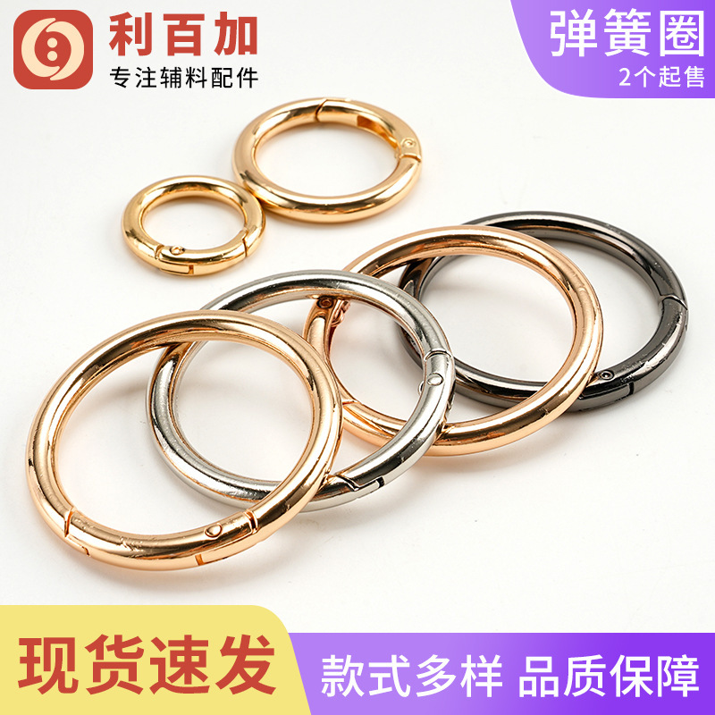 Factory cross-border zinc alloy spring ring open ring keychain luggage accessories mobile phone case snap ring wholesale Factory cross-border zinc alloy spring ring open ring keychain luggage accessories mobile phone case snap ring wholesale