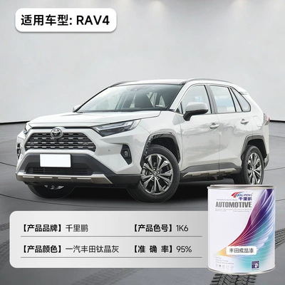 Suitable for Toyota Finished Paint Avtomobil boyası - faw-toyota-titanium-gray-1k6-1lcan-liquid-paint
