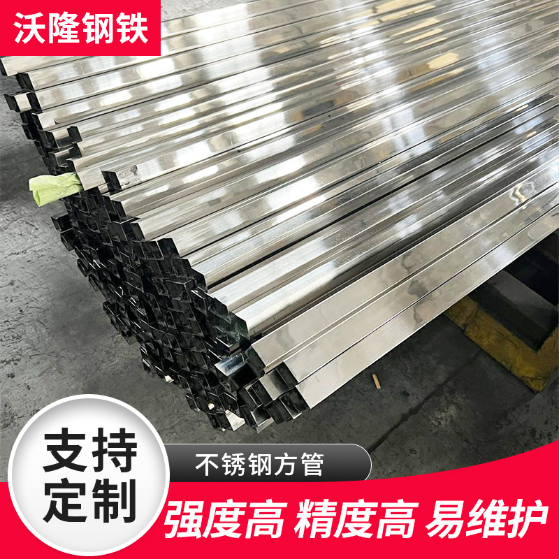 304不锈钢方管钢材矩形管316光亮拉丝钢管加厚装饰管切零激光加工