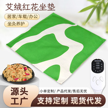 艾草加热座垫批发家用办公室可调温艾灸棉麻内胆电加热艾绒坐垫
