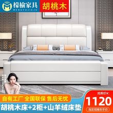檬榆胡桃木中式实木床1.8米双人床现代简约白色家用软靠储物婚床