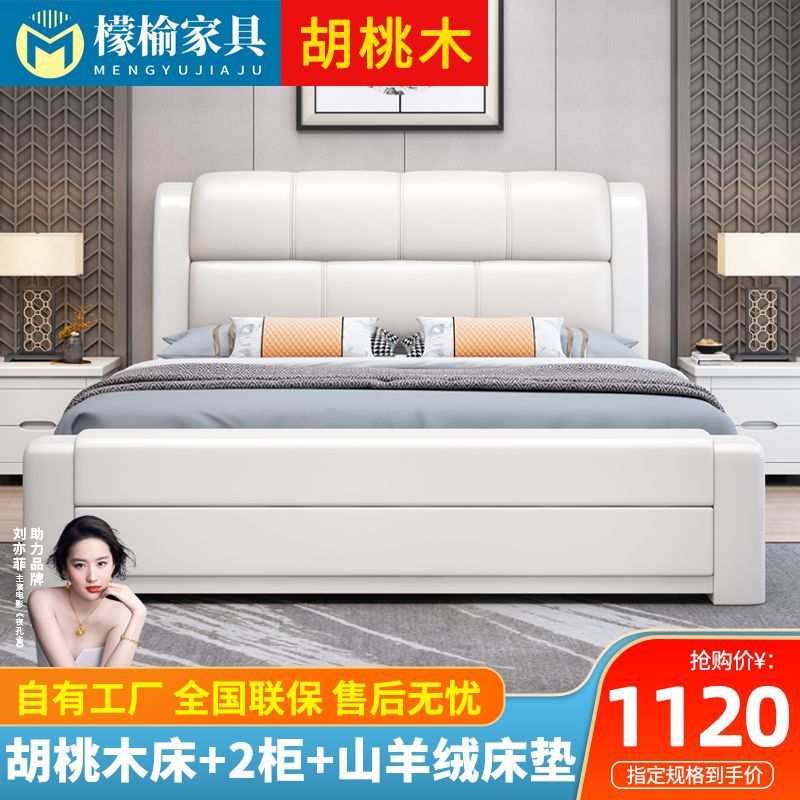 檬榆胡桃木中式实木床1.8米双人床现代简约白色家用软靠储物婚床