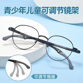 框架眼镜;儿童框架镜;眼镜片