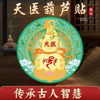 天医葫芦收病气葫芦纯天然葫芦卧室葫芦摆件身体健康药师卧室摆件