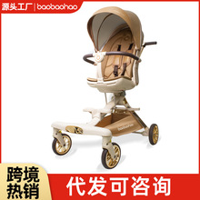 宝宝好V16plus高景观0-6岁双向一键收车遛娃平躺溜娃婴儿推车便携