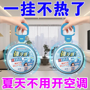 [No Need to Turn on the Air Conditioner] Cooling Indoor Summer Fully Automatic Long-Lasting Heat Absorption Outdoor Summer Pendant