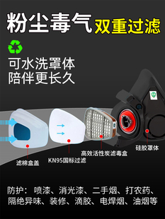 Dust-Proof Gas Mask Laboratory Mask Chemical Protection Against Chemical Spray Paint Poison Cos
