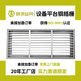 网格板;钢格板;井盖