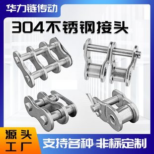 304 stainless steel chain joint connection buckle 06b 08b10a12a16a single and double row 23456 points full buckle half buckle