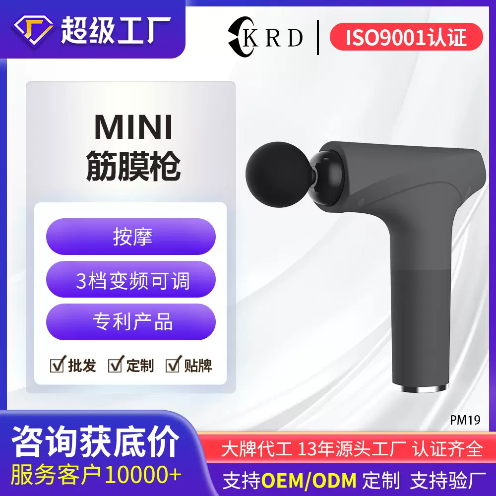 新款便携式三档专业筋膜枪健身按摩枪电动肌肉放松MINI震动按摩器