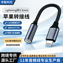 适用原装苹果手机转接线3.5mm耳机转接头K歌直播录音AUX音频线