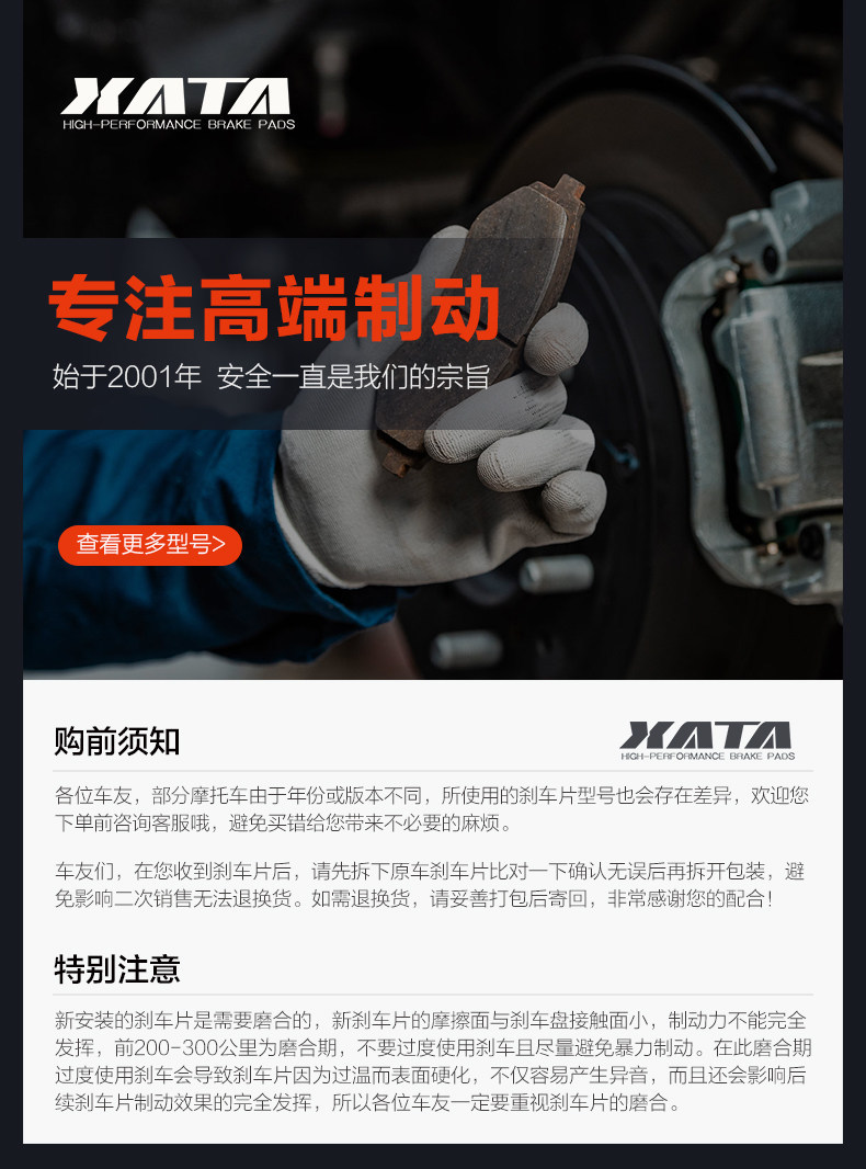 Xata Ceramic Brake Pads Are Suitable for Motorcycles 450Nk 450Clc Cf400-7-10 Disc Brake Pads
