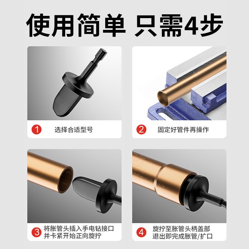 現物空調銅管拡孔器電動六角柄膨張管器偏心拡管器ラッパ穴支持管器工具|undefined