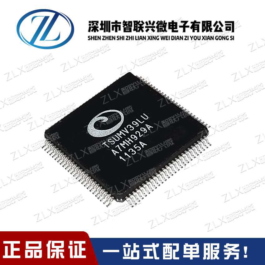 TSUMV39LU TSUMV39 液晶驱动板IC芯片 LQFP100 全新原装现货进口