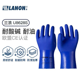 Lanlang U8628S professional PVC oil-resistant plastic-dipping gloves anti-chemical acid and alkali-resistant wear-resistant non-slip rubber gloves