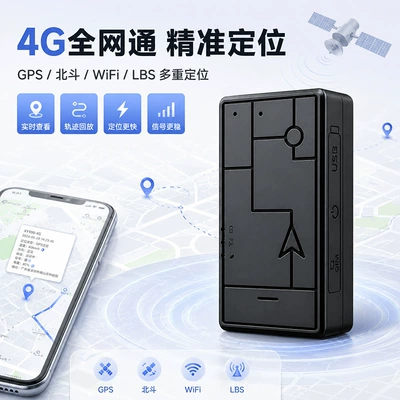 Positioning and Beidou Tracking, GPS Locator