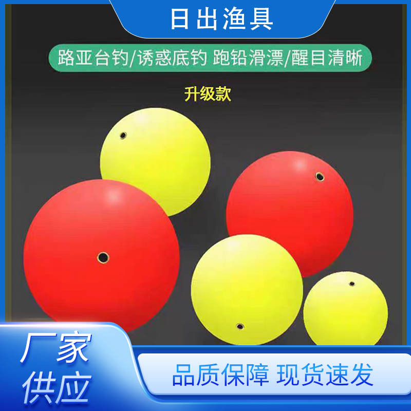 洛阳球球钓发泡球形浮漂球漂路亚钓鱼浮力球钓鱼圆形浮球彩色鱼漂
