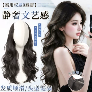 假发片女一片式静奢文艺感高层次大波浪长卷发无痕增发量接发贴片