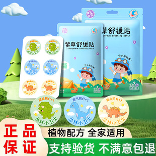 Lithospermum Mosquito Repellent Stickers Cartoon Stickers for Kidsren Anti-Itch and Anti-Mosquito Stickers for Primary School Students and Babies to Carry with Them to Prevent Bites