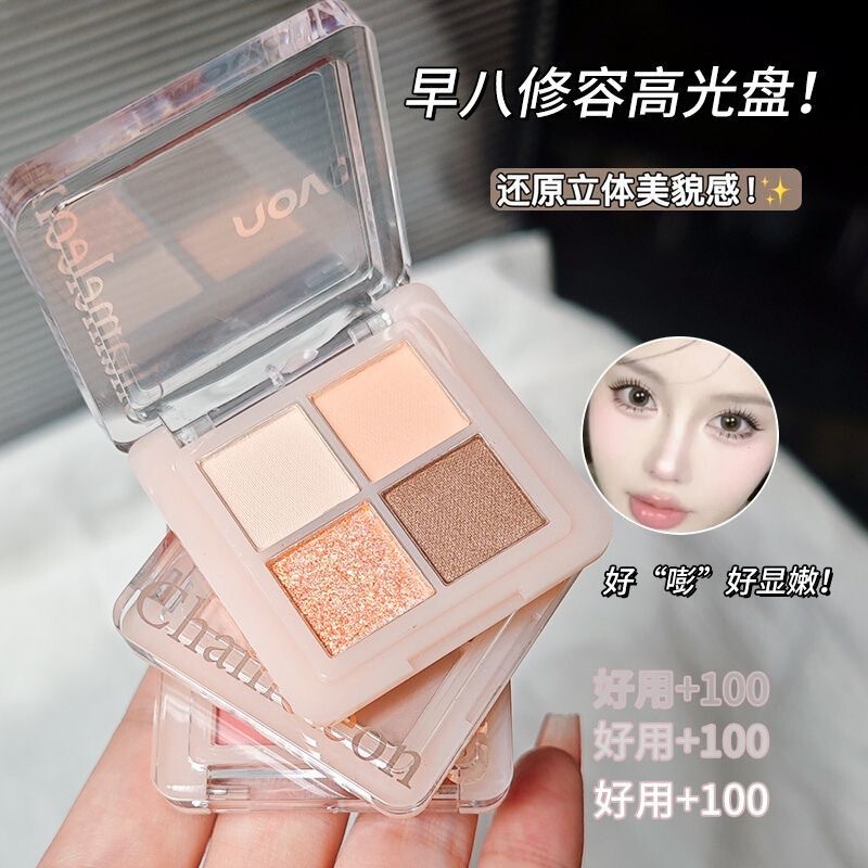 彩妆NOVO幻色熠闪变色龙眼影女高级感珠光爆闪细闪哑光四色眼影盘|undefined