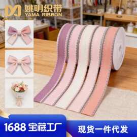姚明织带现货韩系风双人纹跳线跳点带手工蝴蝶结发饰花束包装丝带