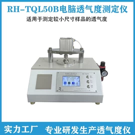 其他仪器仪表;造纸检测仪器;其他包装测试