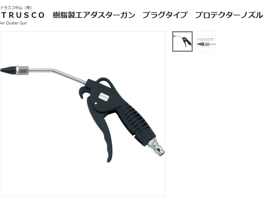 森川贸易日本中山TRUSCO喷枪TD-50-P，330-4191喷枪