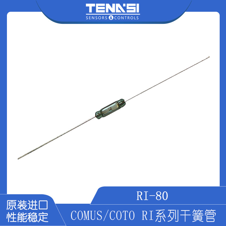 磁簧管干簧开关RI-80COTO常开 微型干簧管磁控管COMUS干簧管