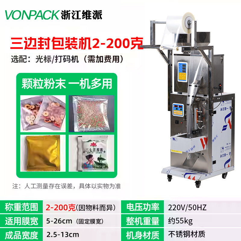 Máquina automática de dispensación de polvo de gránulos de pasta líquida Weipai Máquina de envasado de hardware de té de arroz Máquina de llenado cuantitativa image 9