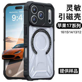 适用苹果17手机壳全包磁吸iPhone 16Pro Max苹果手机壳亚马逊新款