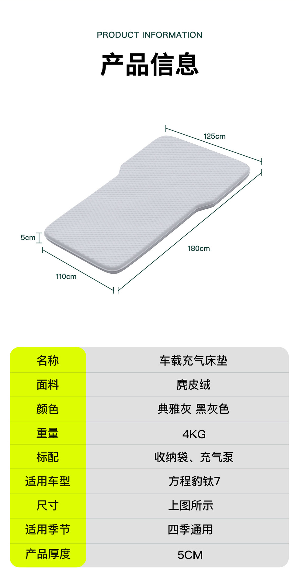 Suitable for Fangchengbao Titanium 7 car rear seat sleeping pad, car trunk mattress, inflatable bed, sleeping gadget, car bed