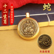 黄铜十二生肖八大守护神转转钥匙扣一面生肖一面守护佛钥匙链挂件