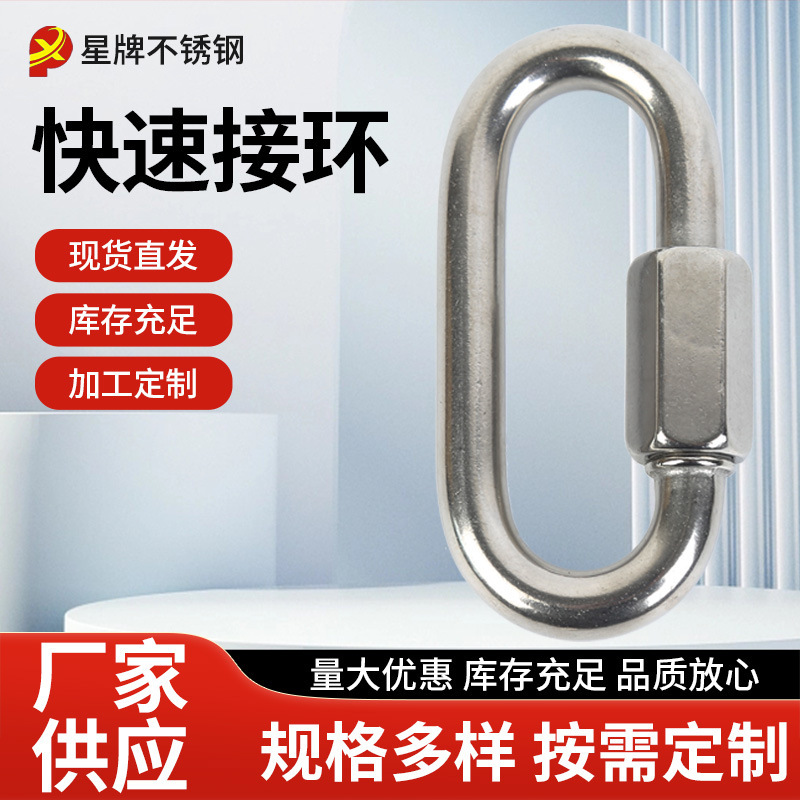 Stainless Steel Quick Connect Ring Carabiner Dog Chain Quick Release Buckle Meisu Lock Track Buckle Chain Safety Buckle with Lock