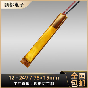 12V24V/70մPTCaؼӟоlƬwԪ/5Ƭ