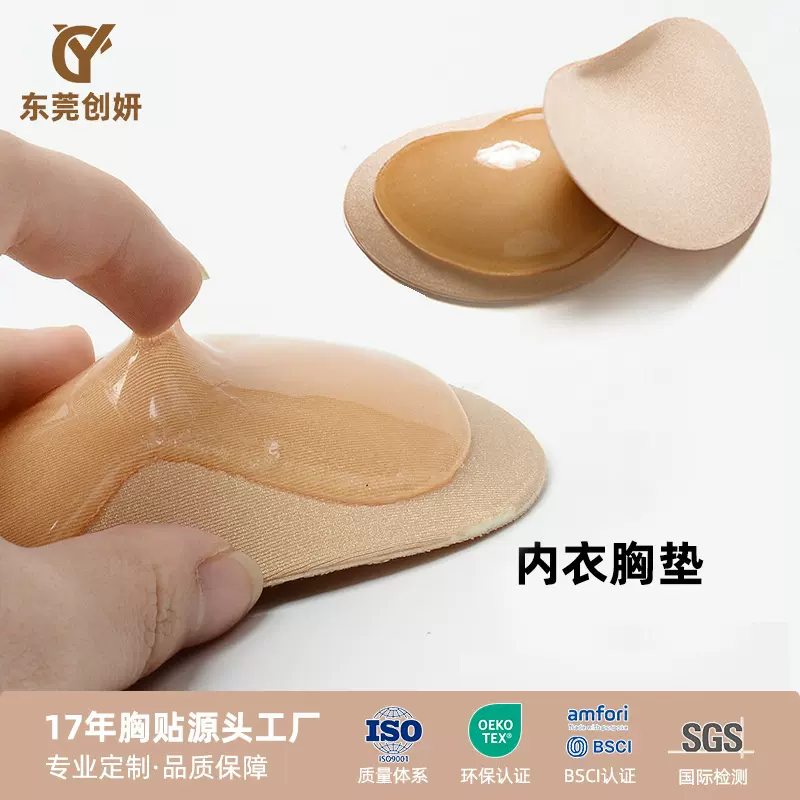 加厚胸垫插片小胸专用聚拢文胸垫片比基尼泳衣胸罩垫双面刷胶胸垫