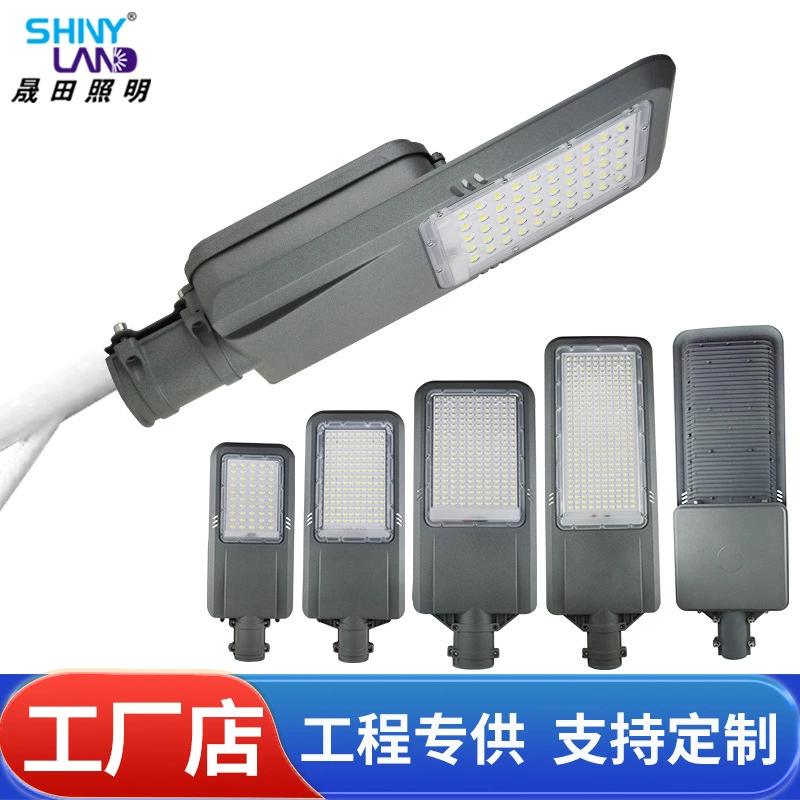 Новые сельские наружные интегрированные светодиодные уличные фонари, наружное водонепроницаемое освещение сети, общественного двора, городского дорожного освещения