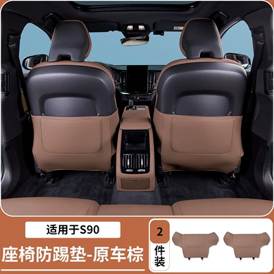 Chair back anti-kick pad Volvo S90, Seat Anti-Kick Pad - 17-26-s90-half-pack-of-seat-anti-kick-pads-original-car-brown-one-pair