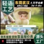 今天系列jotoys毛绒盒